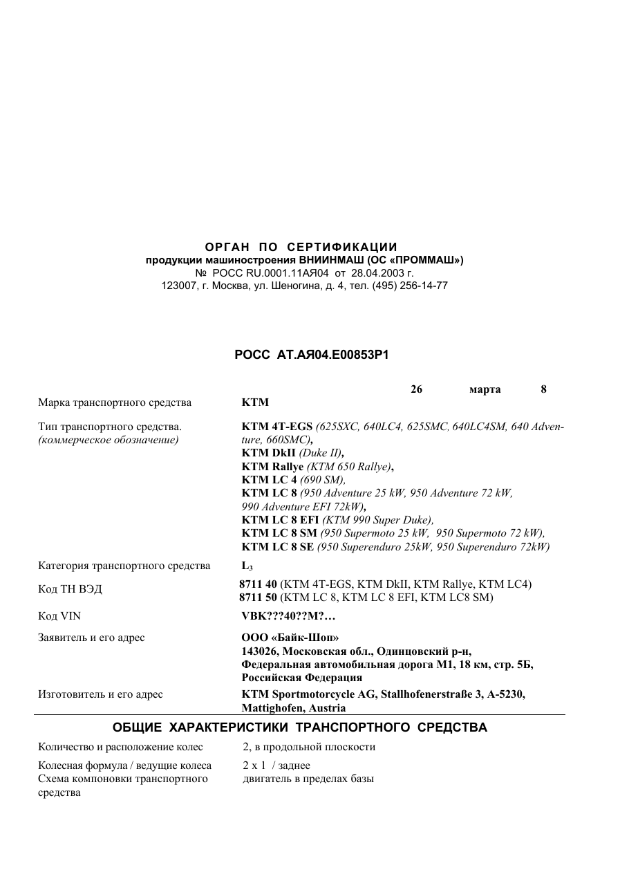 страница 1