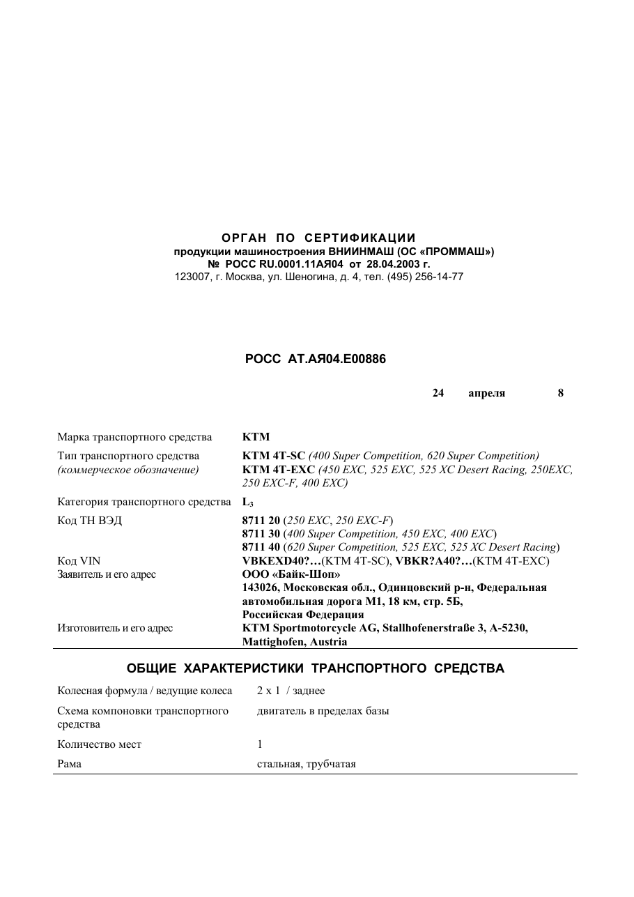 страница 1
