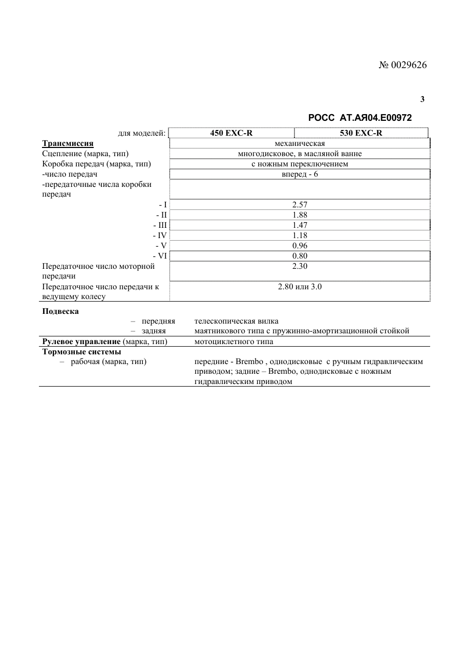 страница 3