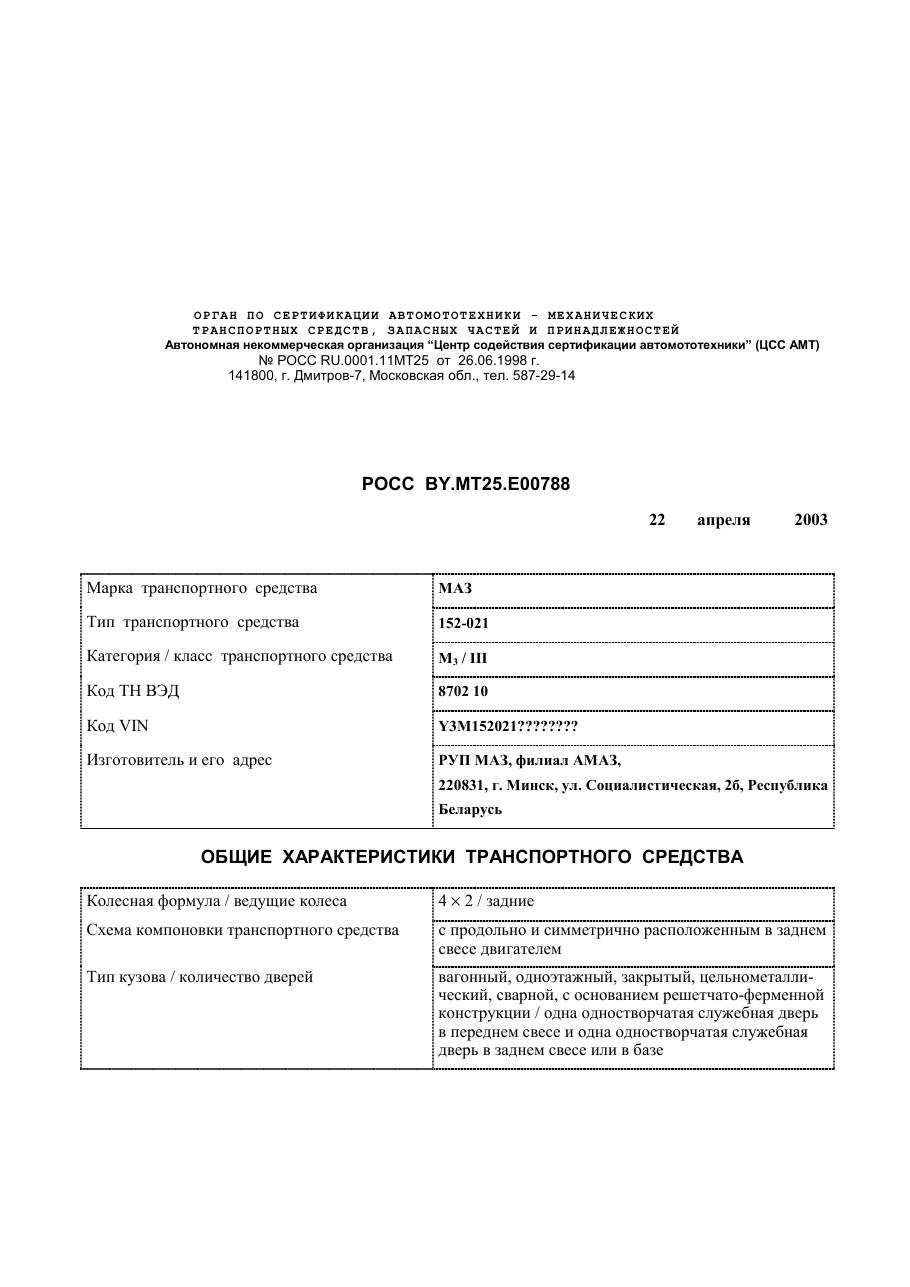 страница 1
