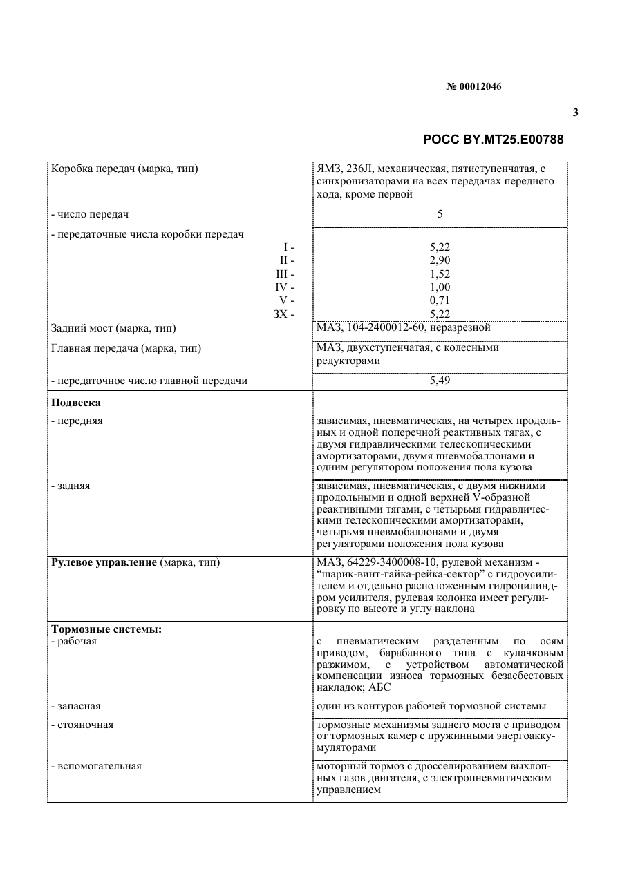 страница 3