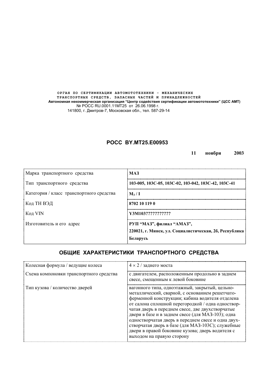 страница 1