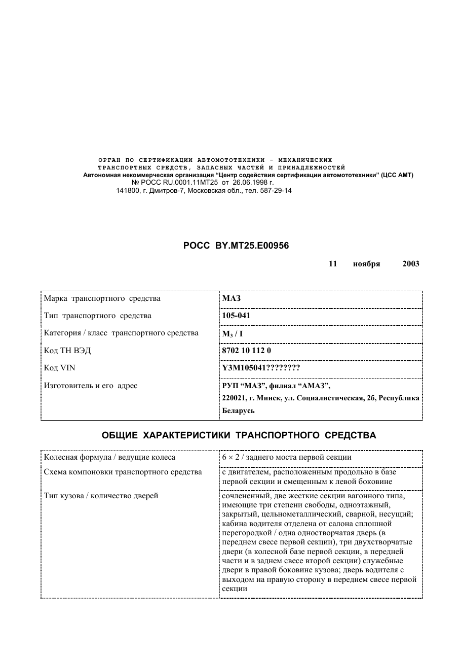 страница 1