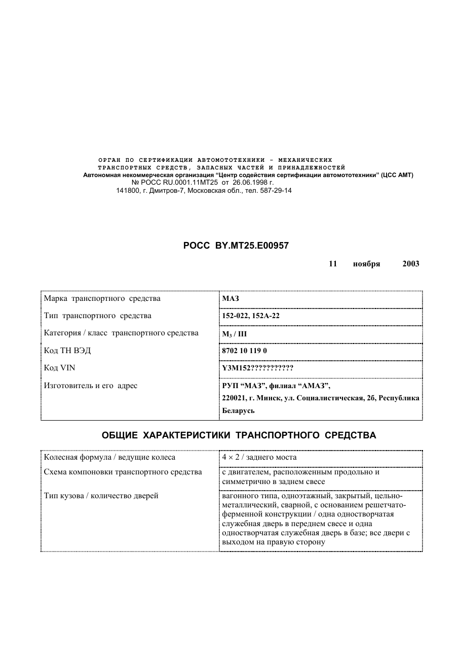 страница 1