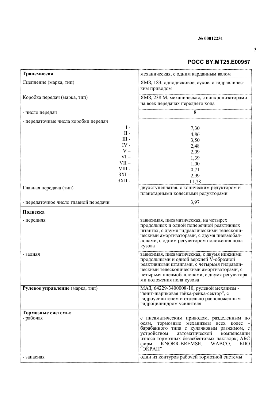 страница 3