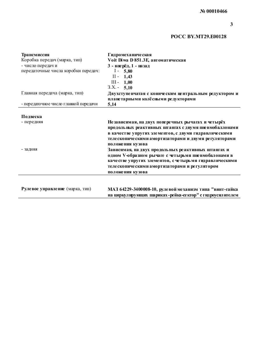 страница 3