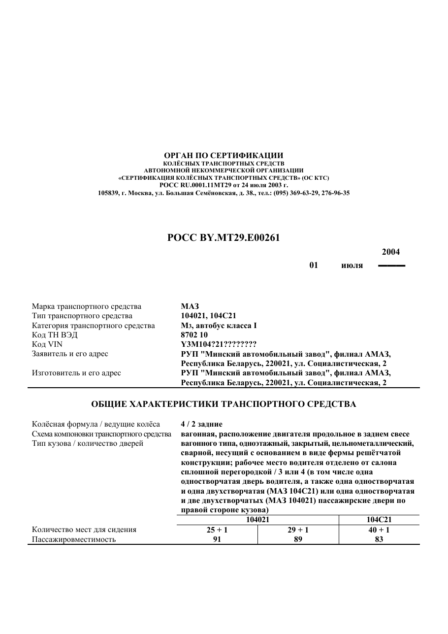 страница 1