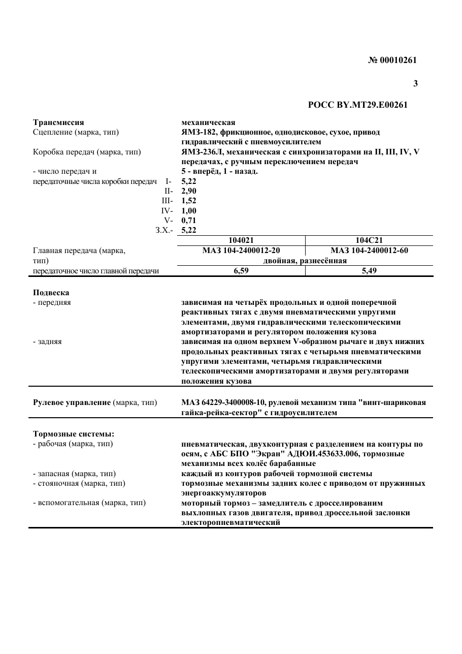 страница 3