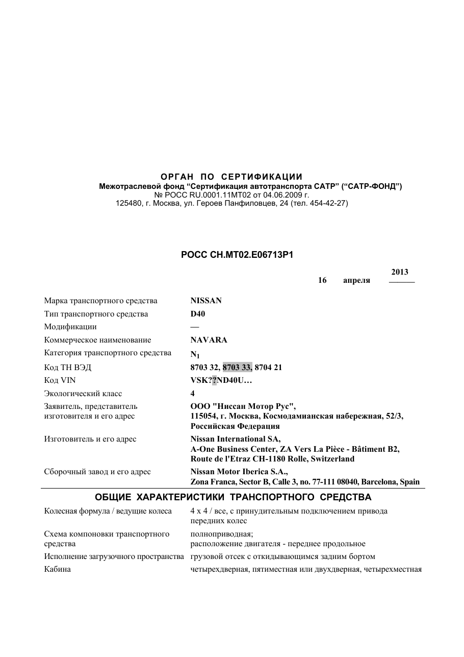 страница 1