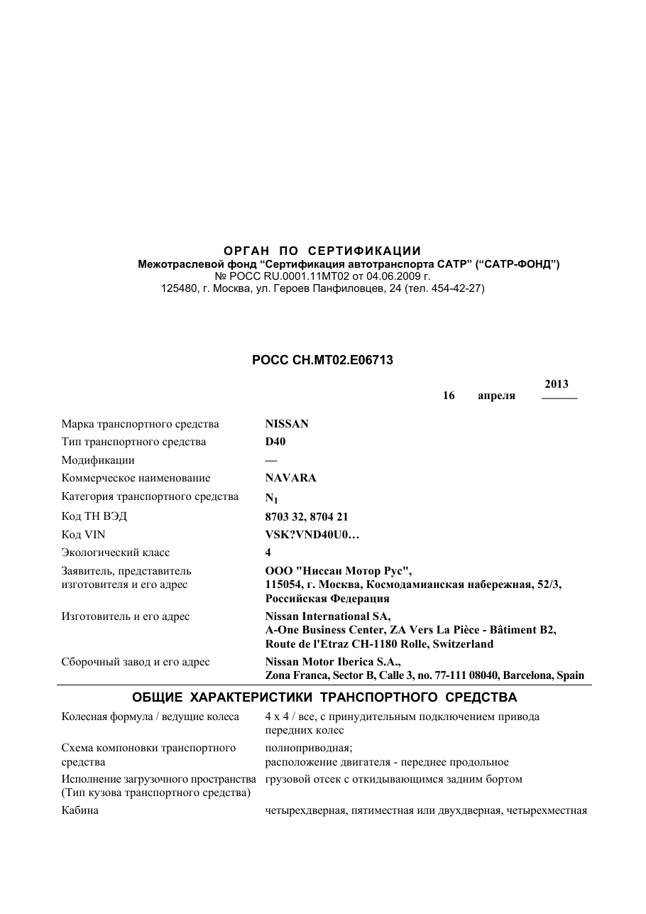 страница 1