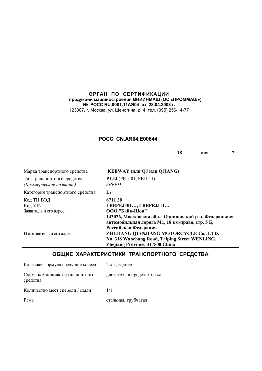 страница 1