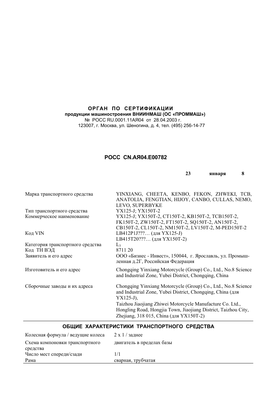 страница 1