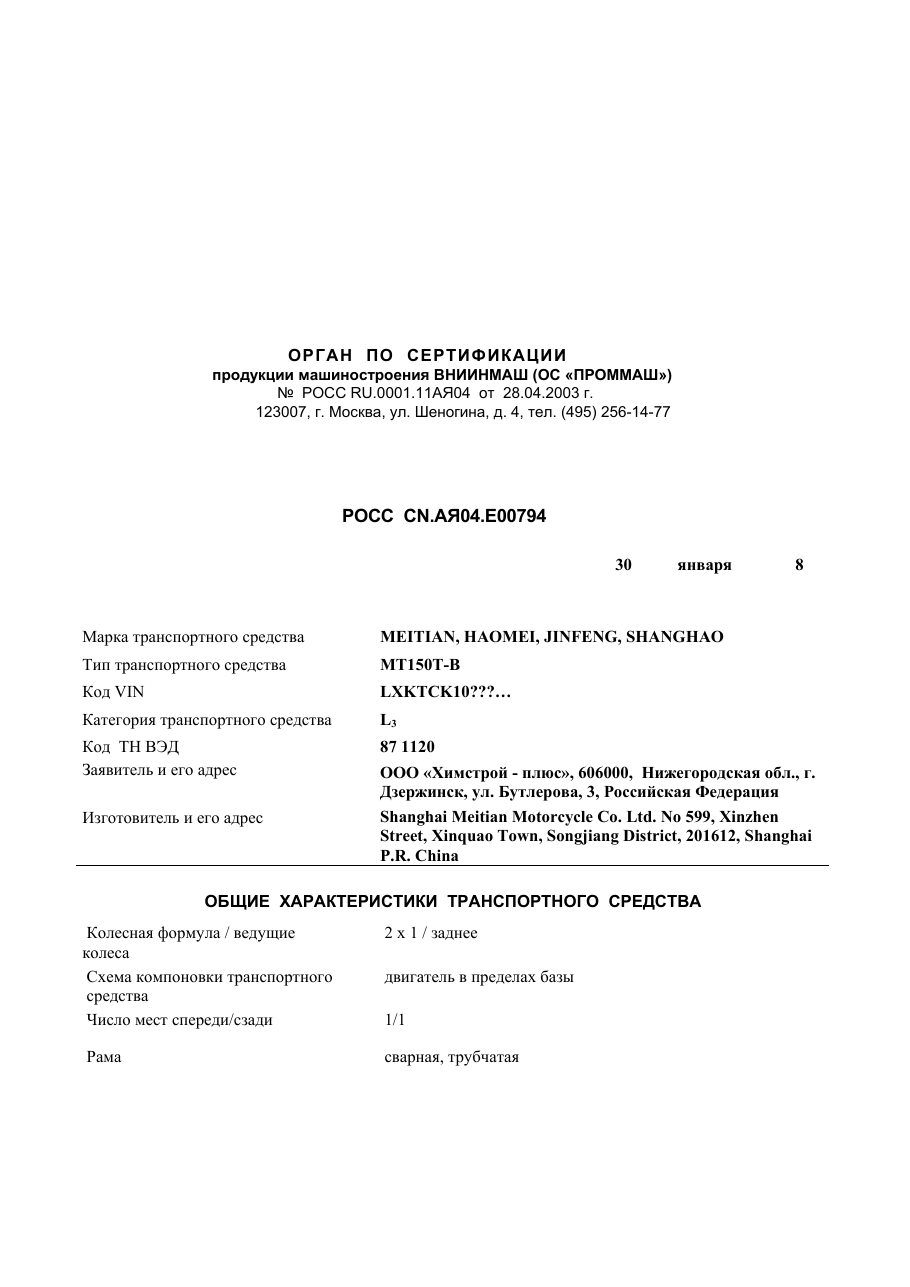 страница 1