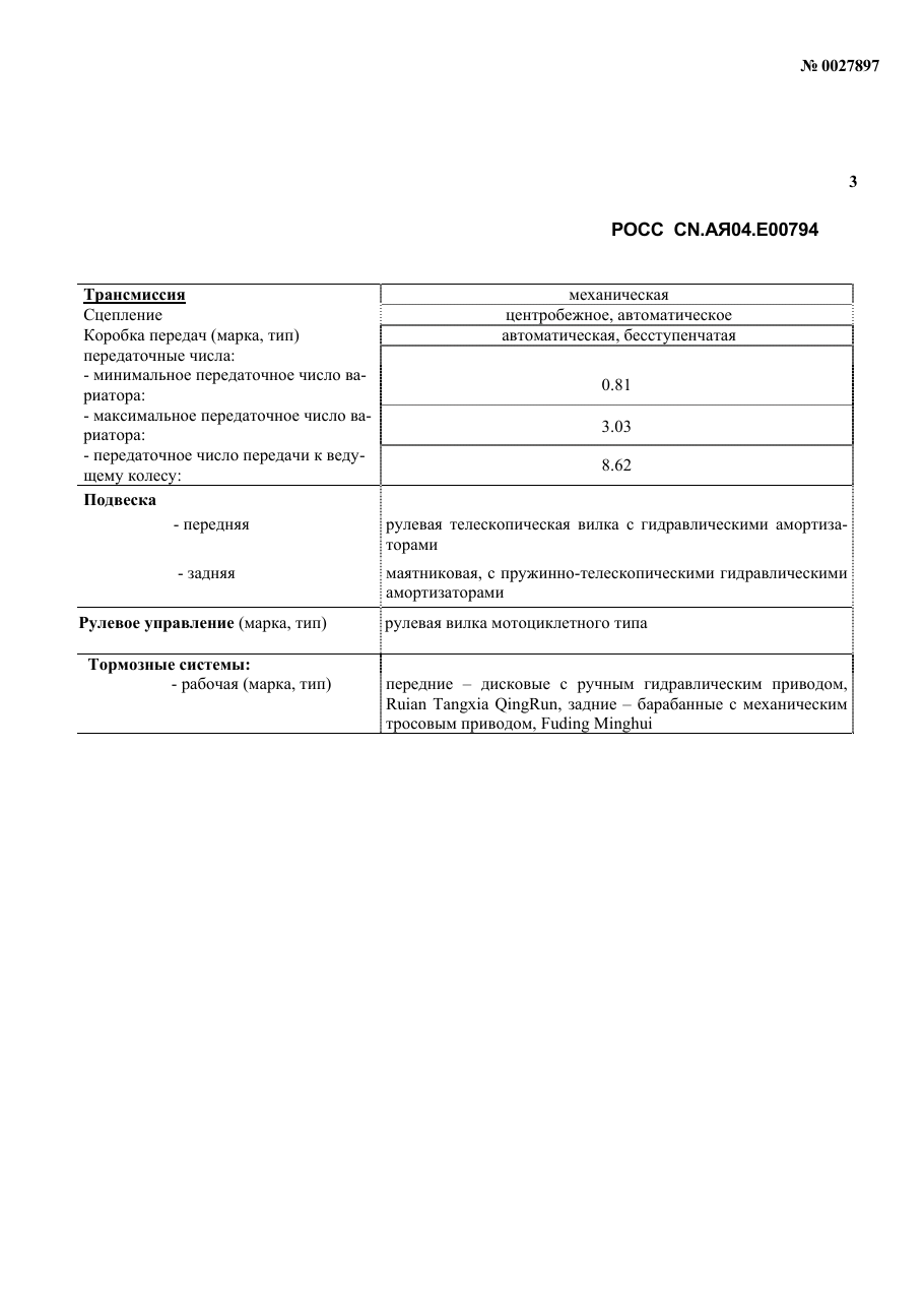 страница 3