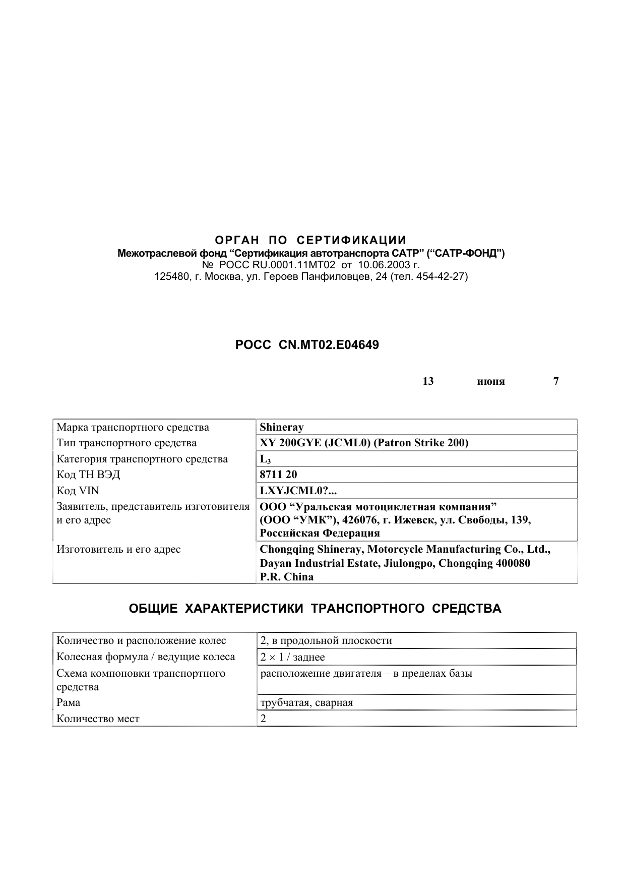 страница 1