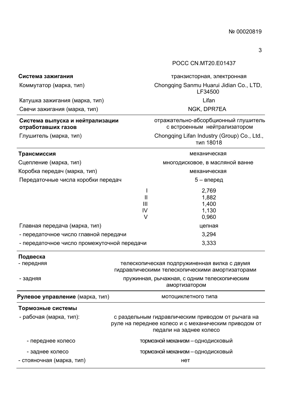 страница 3