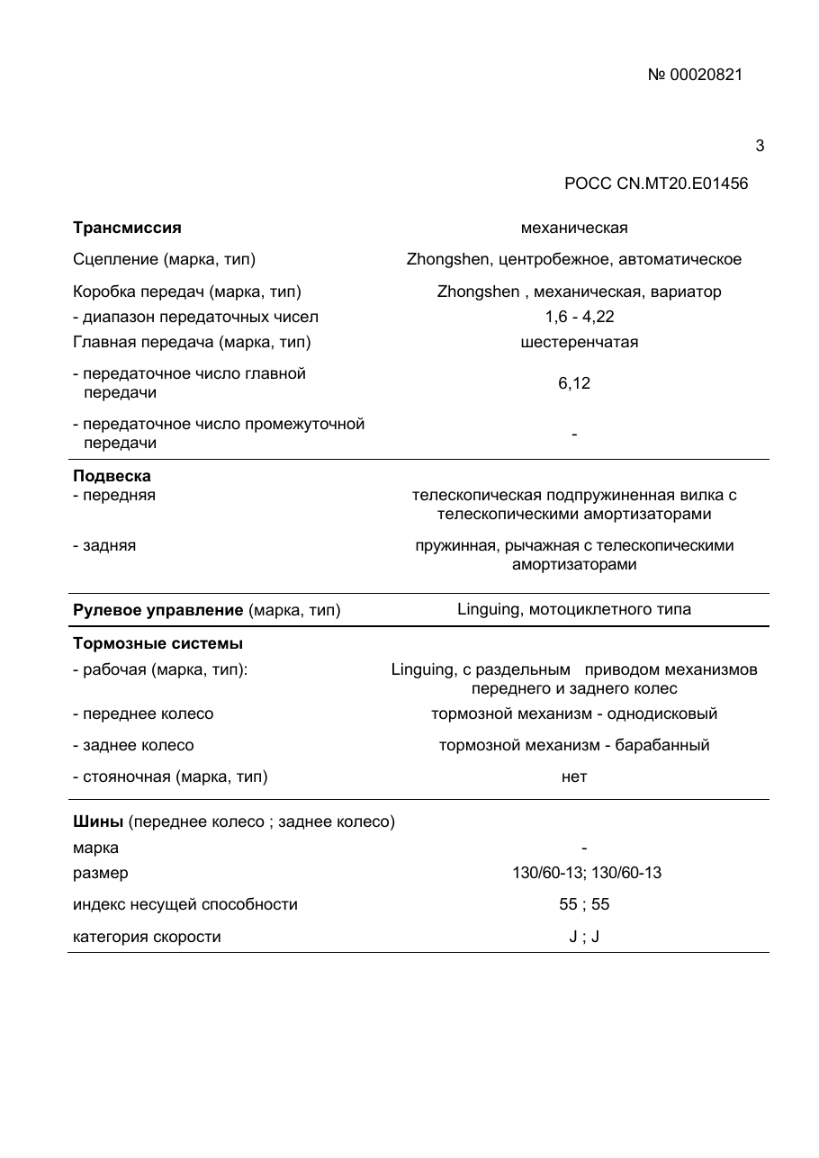 страница 3