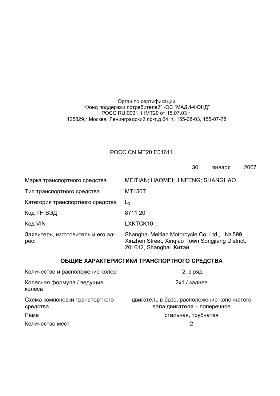 страница 1