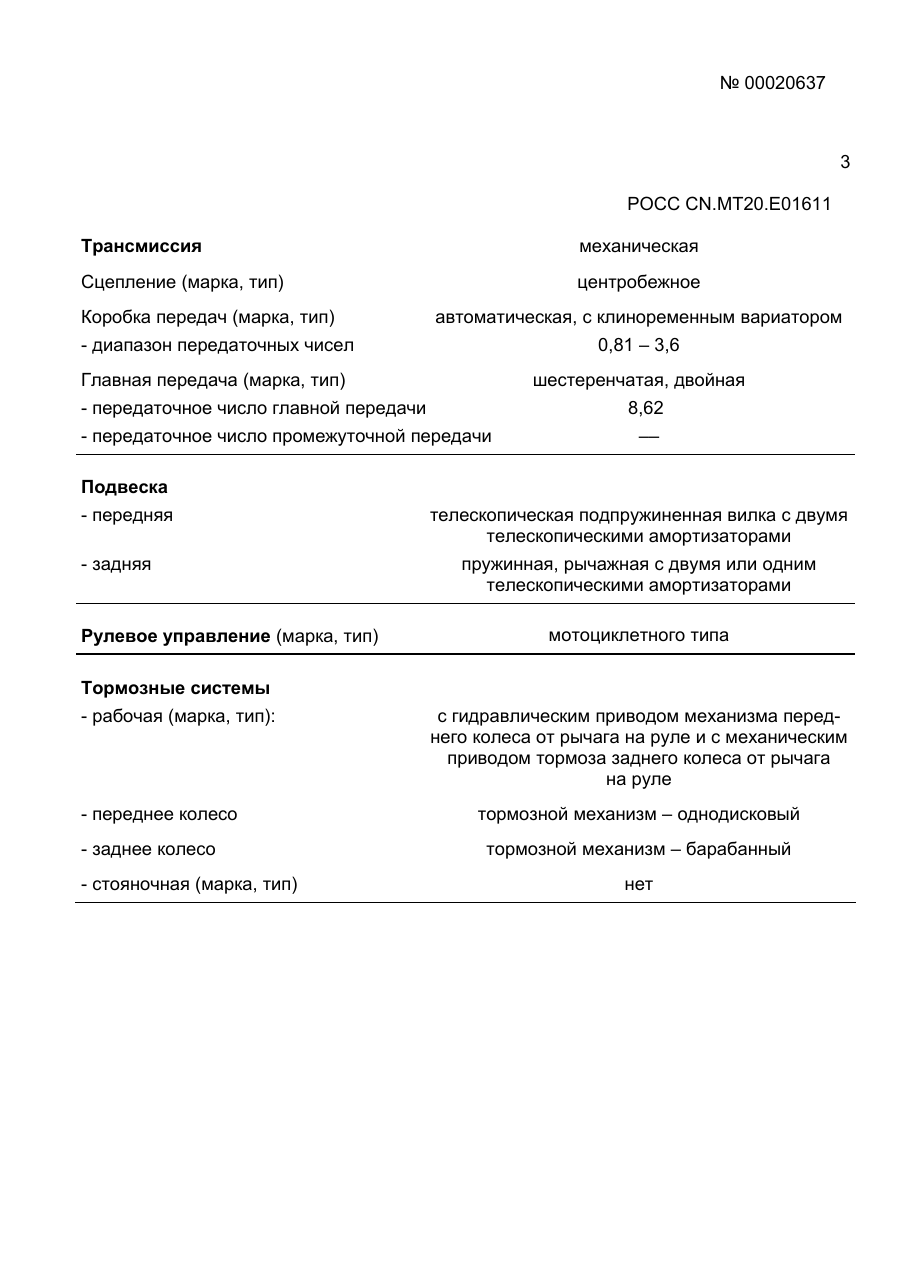 страница 3