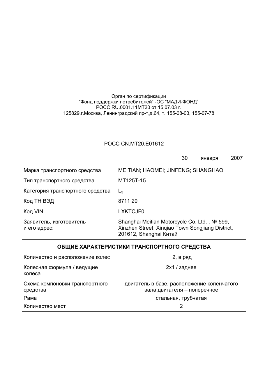 страница 1