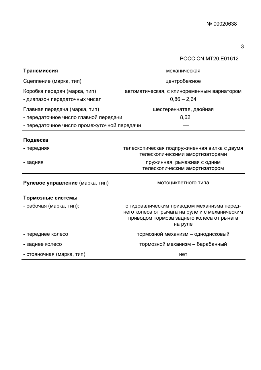 страница 3