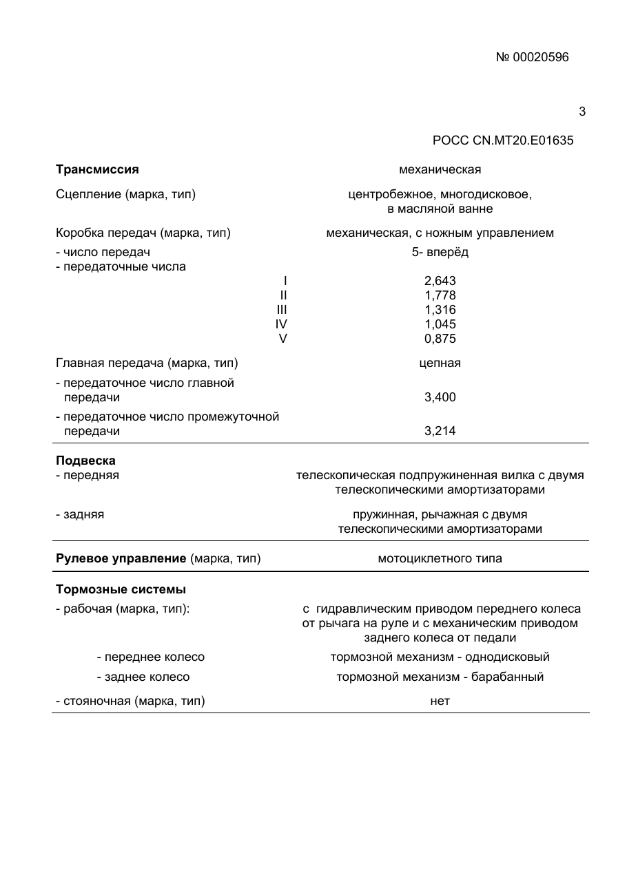 страница 3