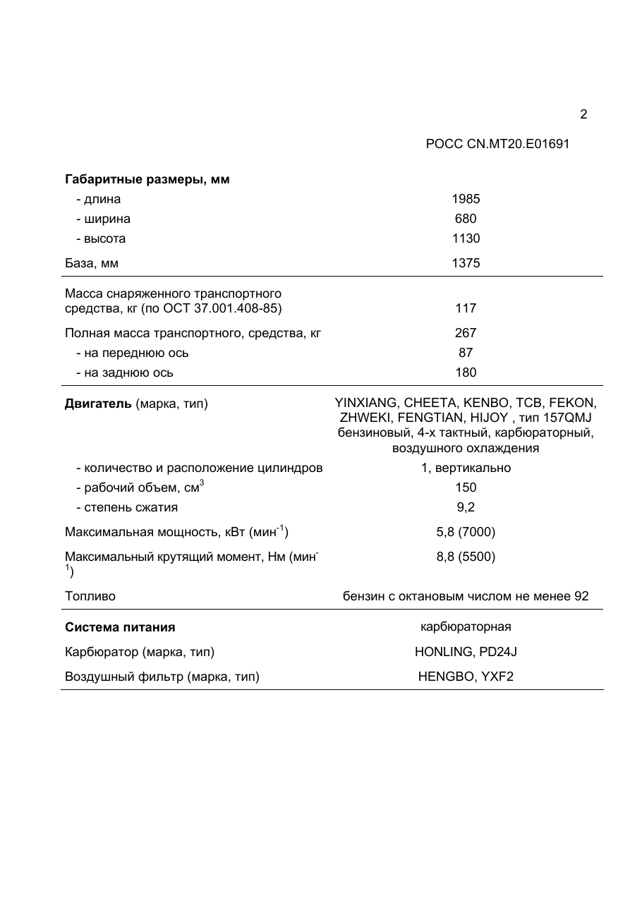 страница 2