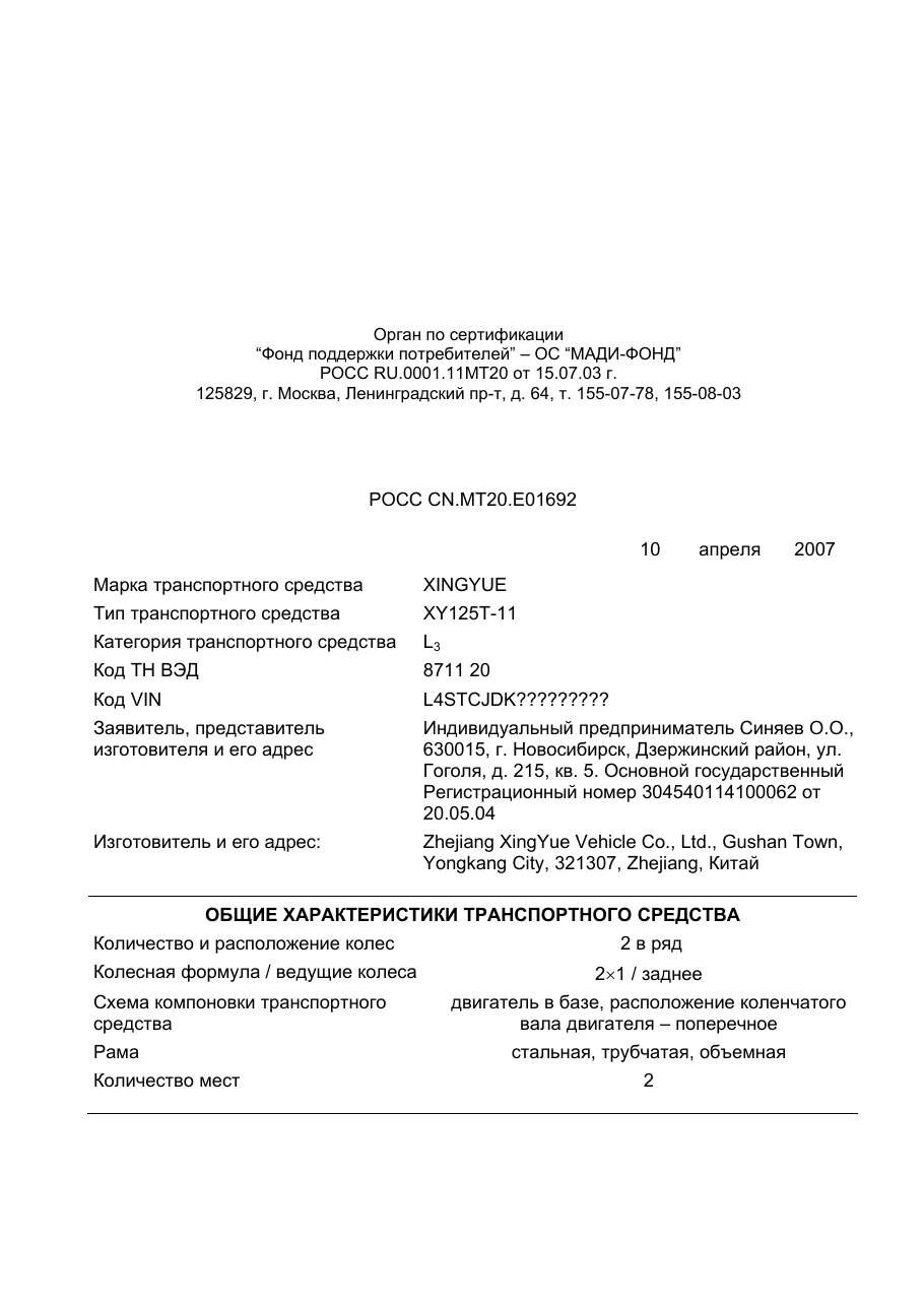 страница 1