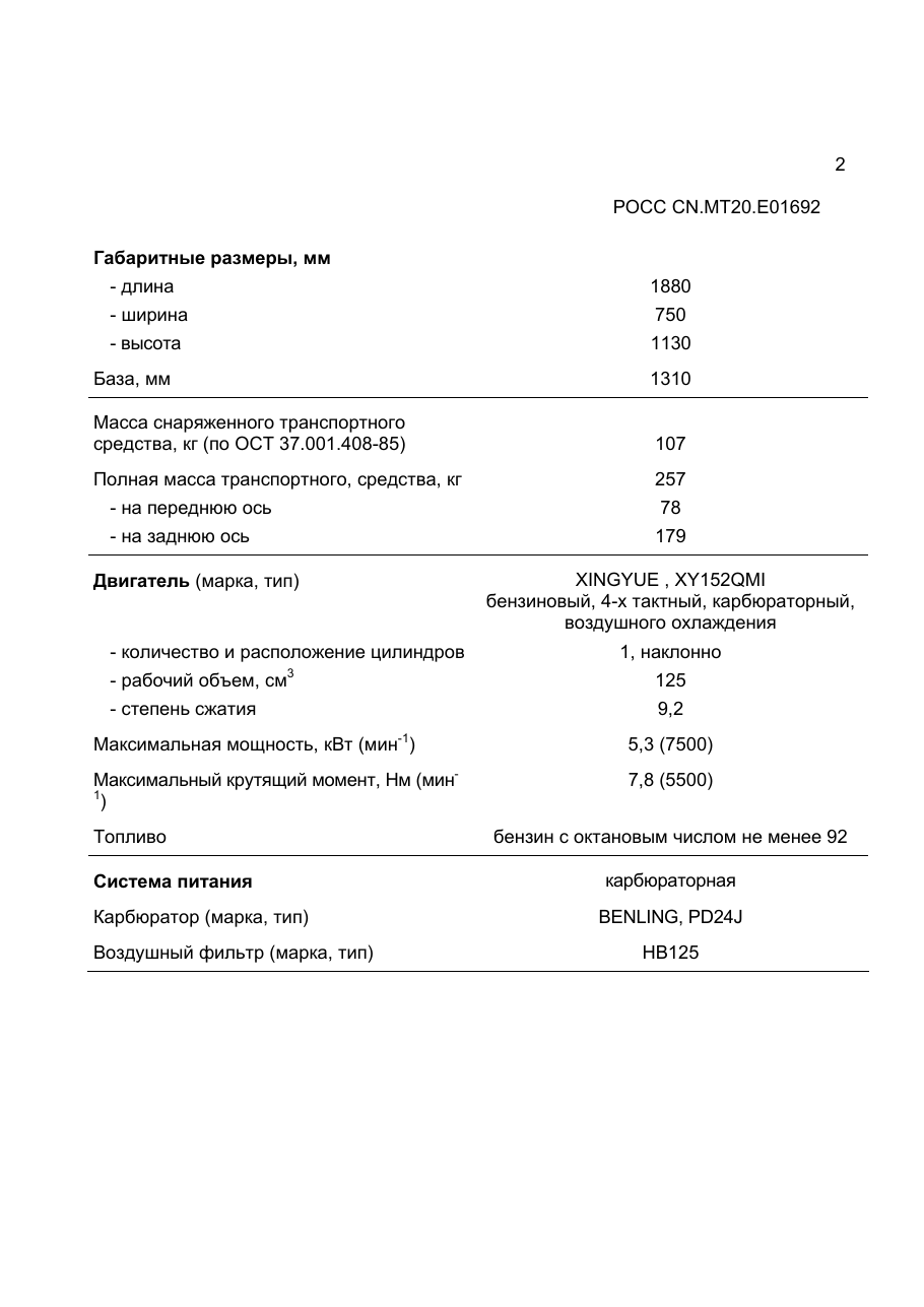 страница 2
