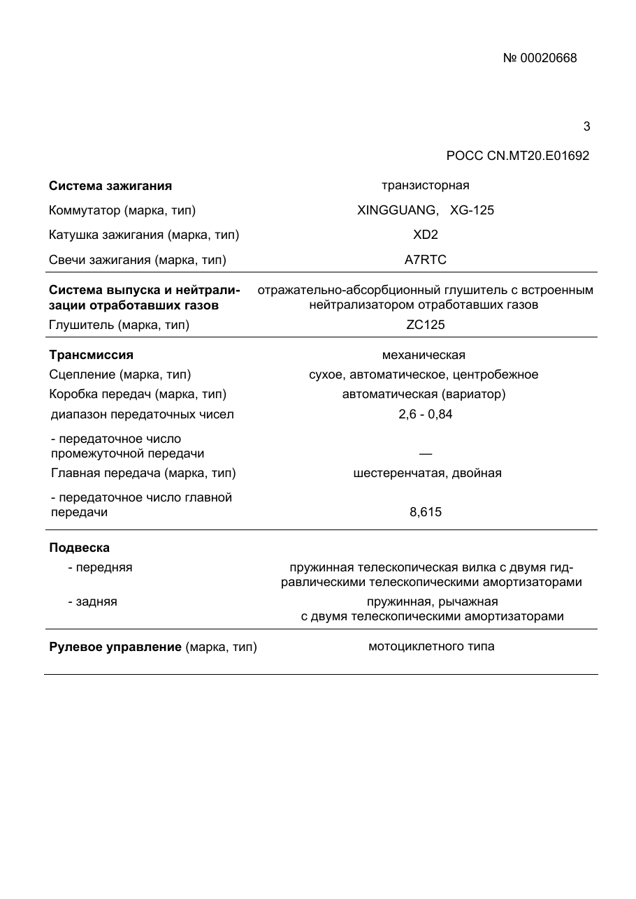 страница 3