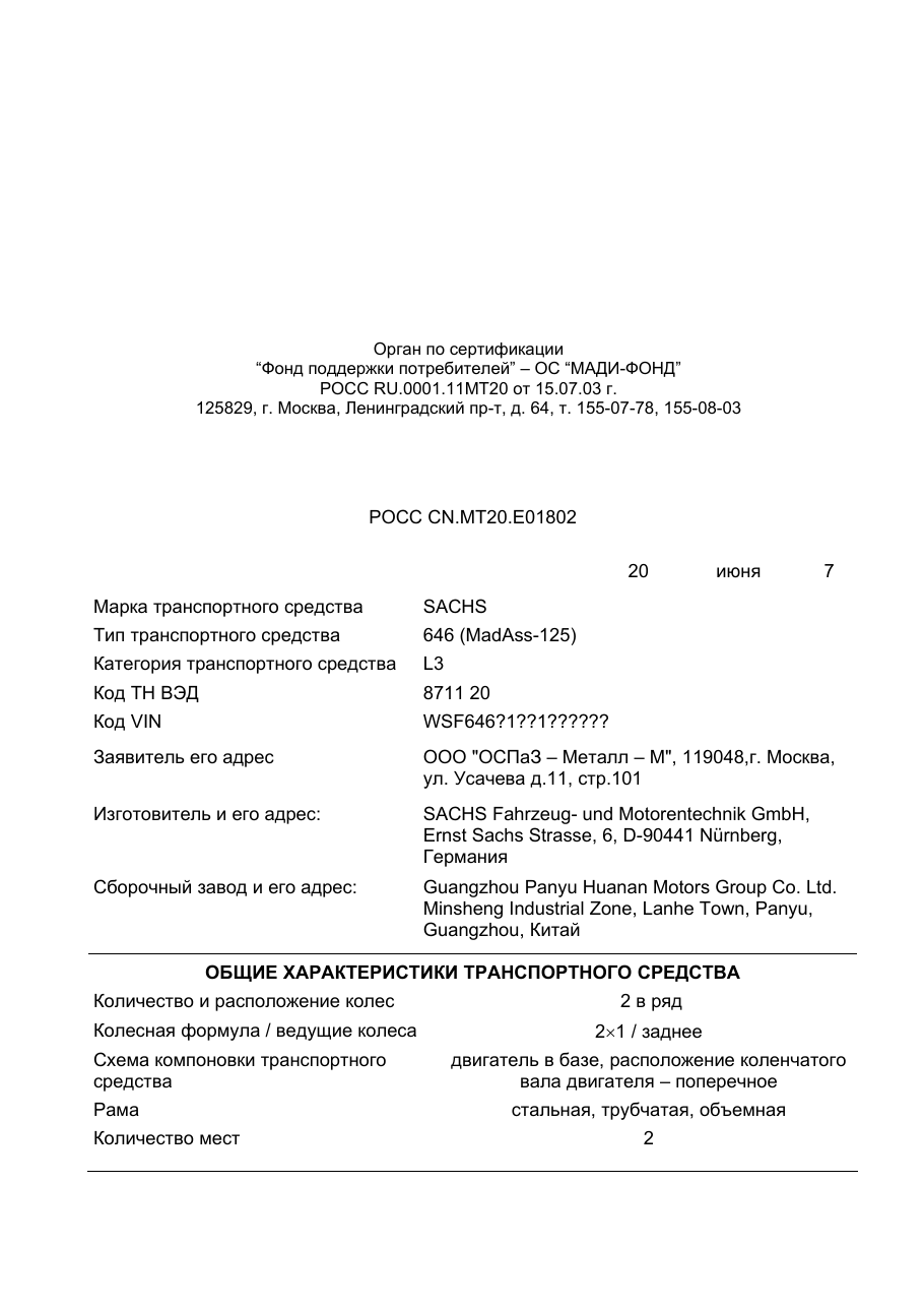 страница 1