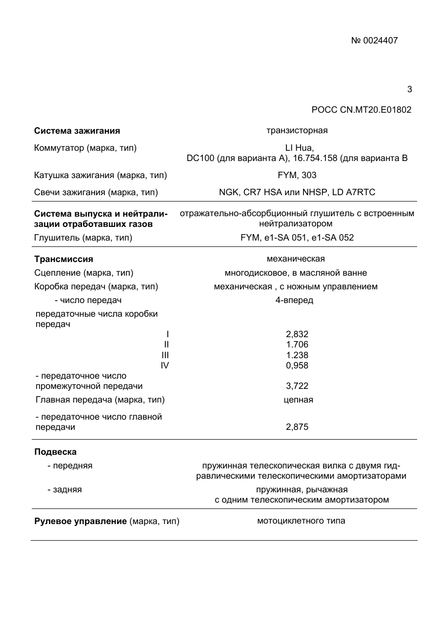страница 3