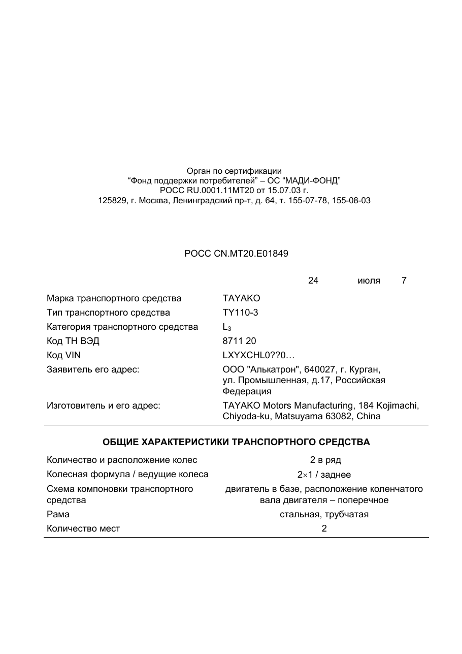 страница 1