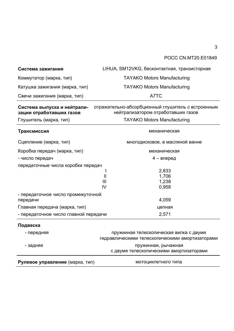страница 3