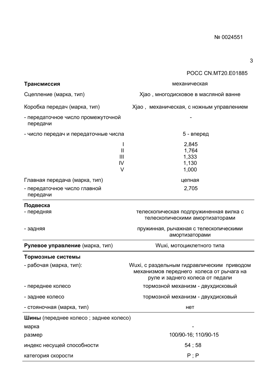 страница 3