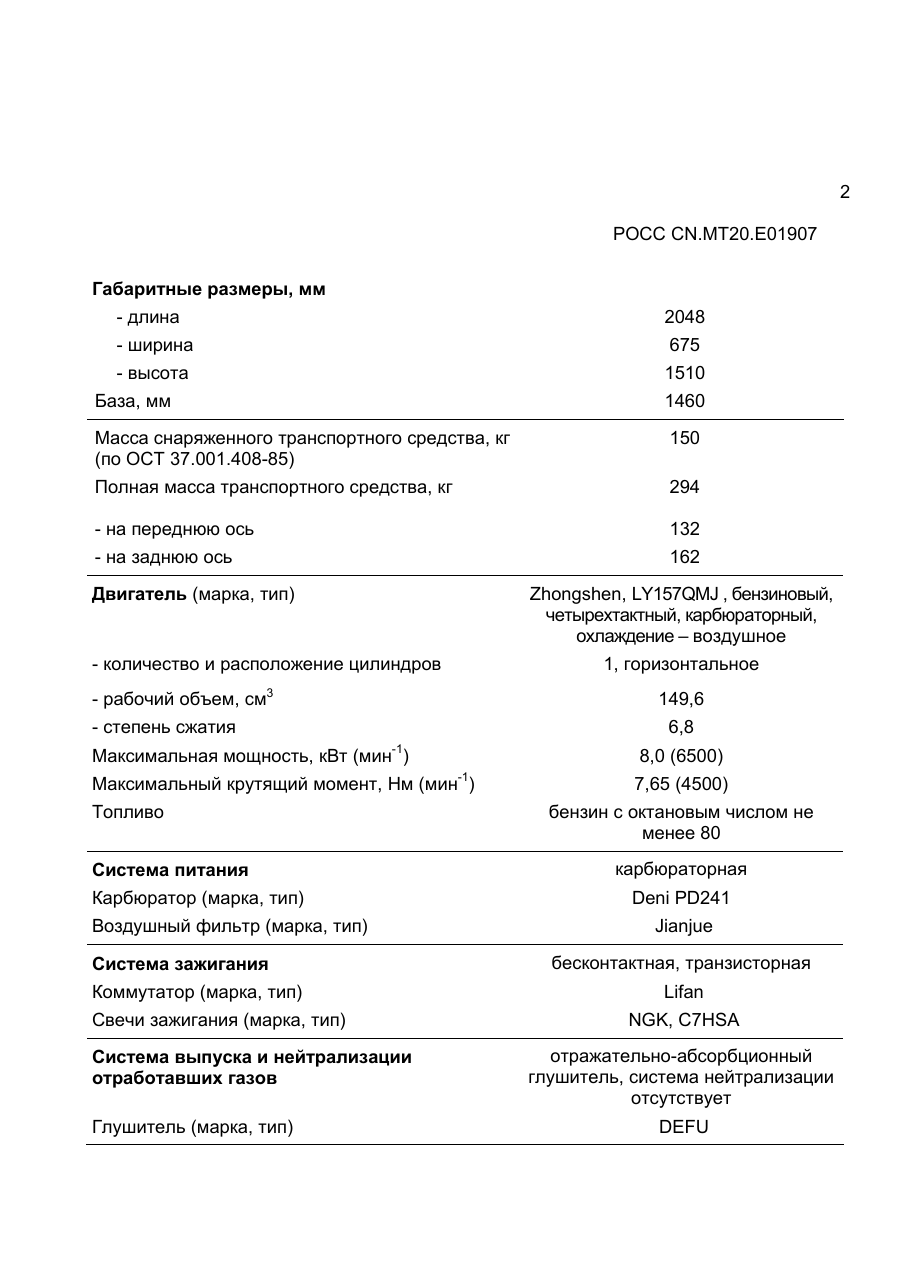 страница 2