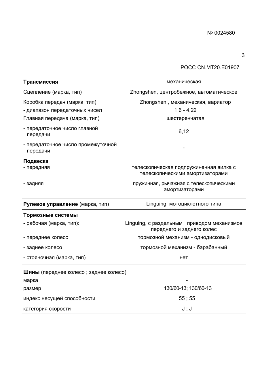 страница 3