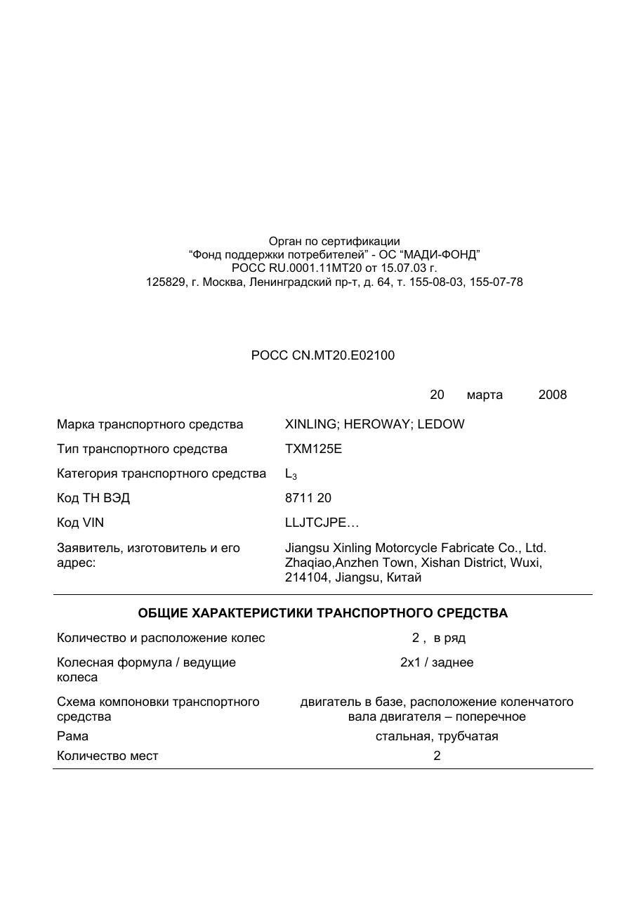 страница 1