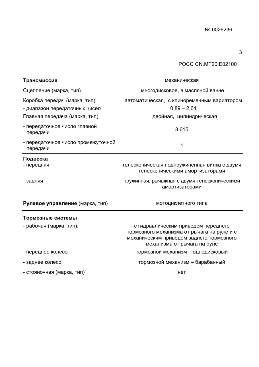 страница 3