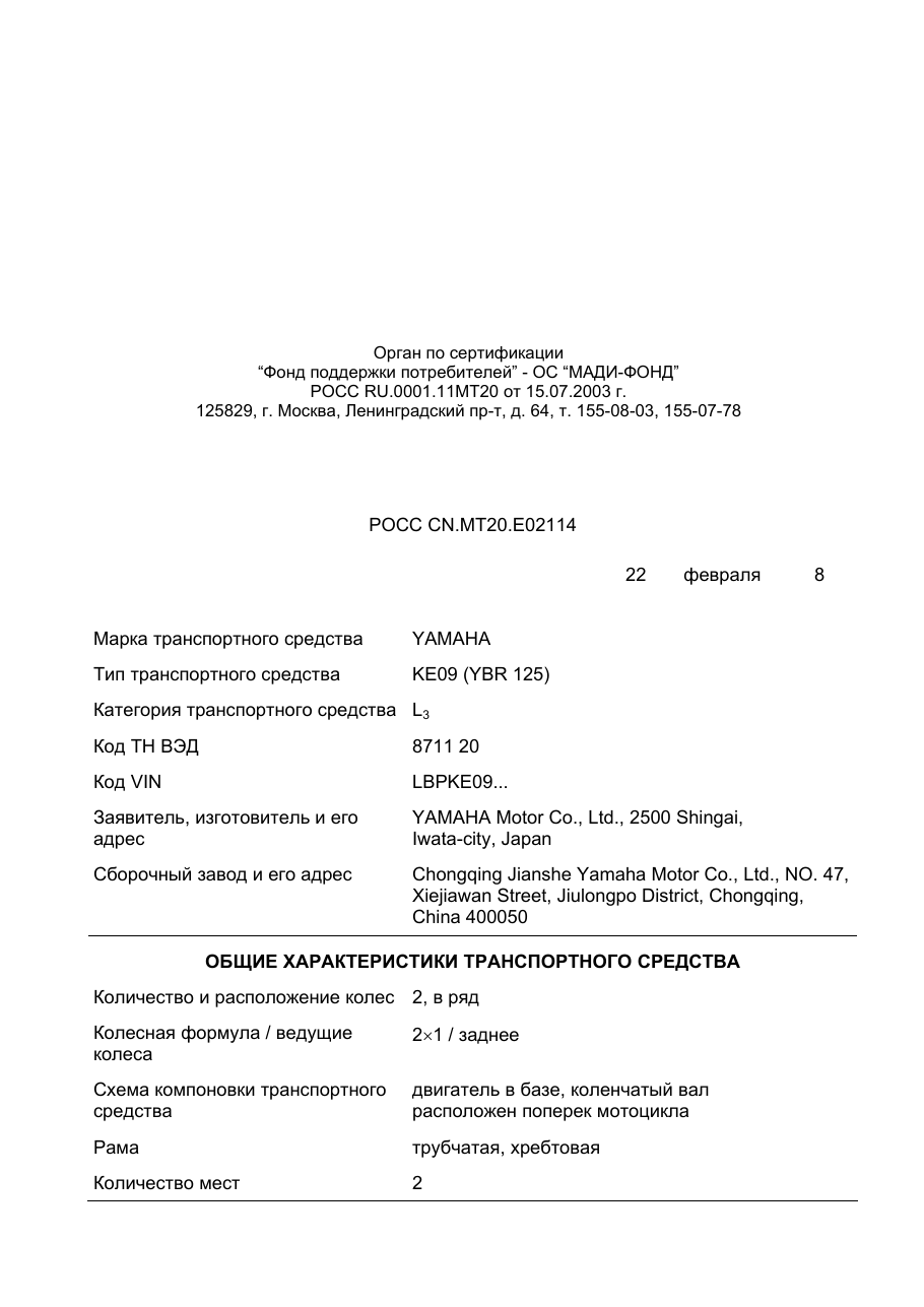 страница 1