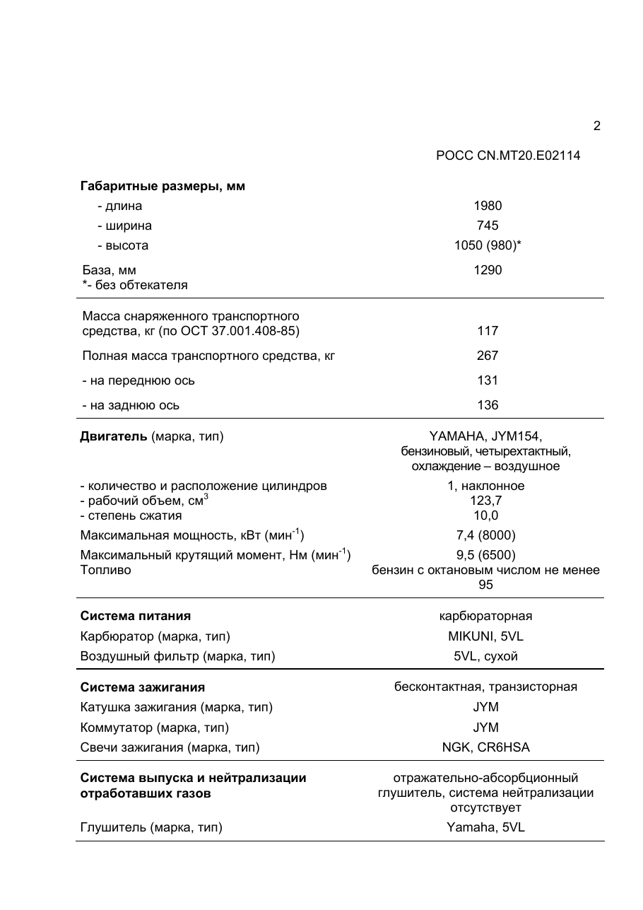 страница 2