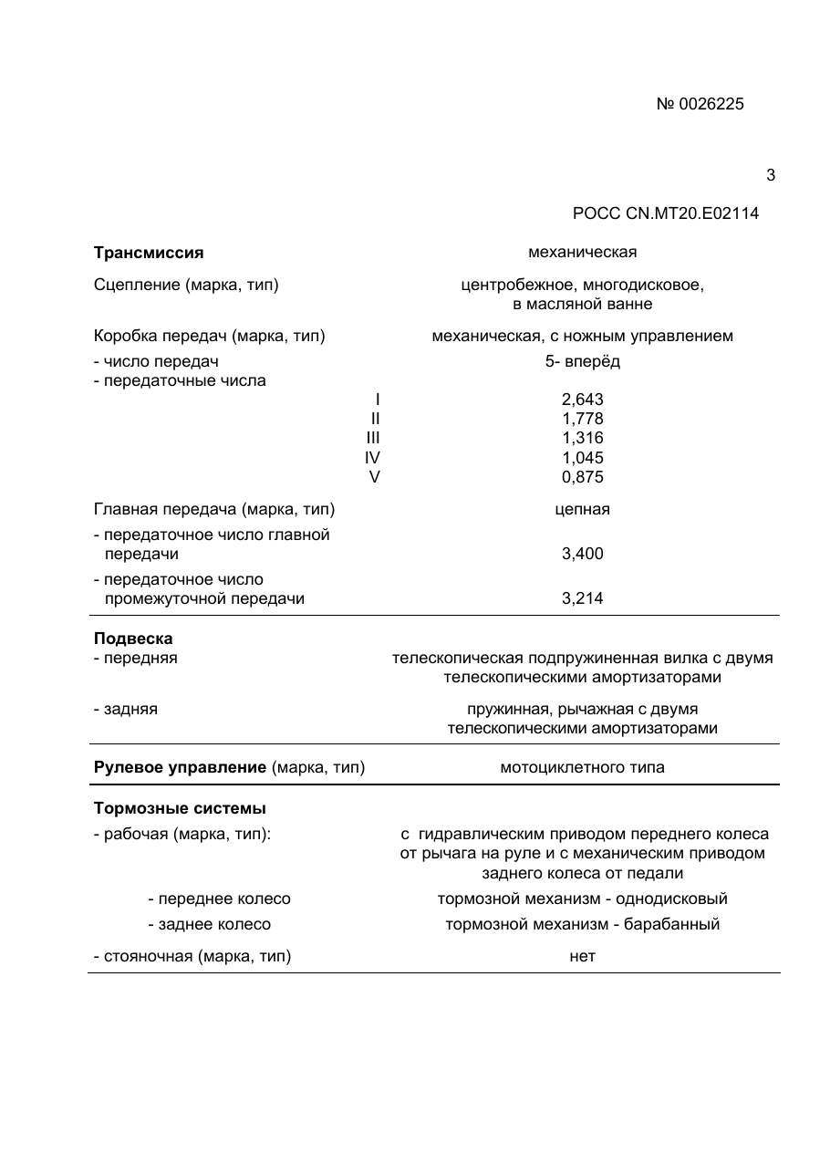 страница 3