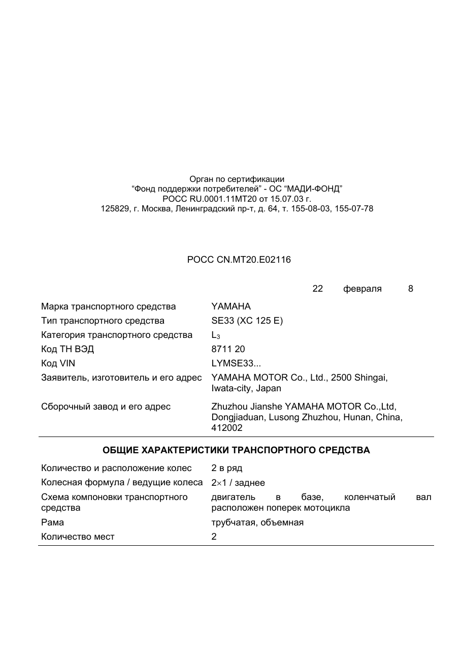 страница 1