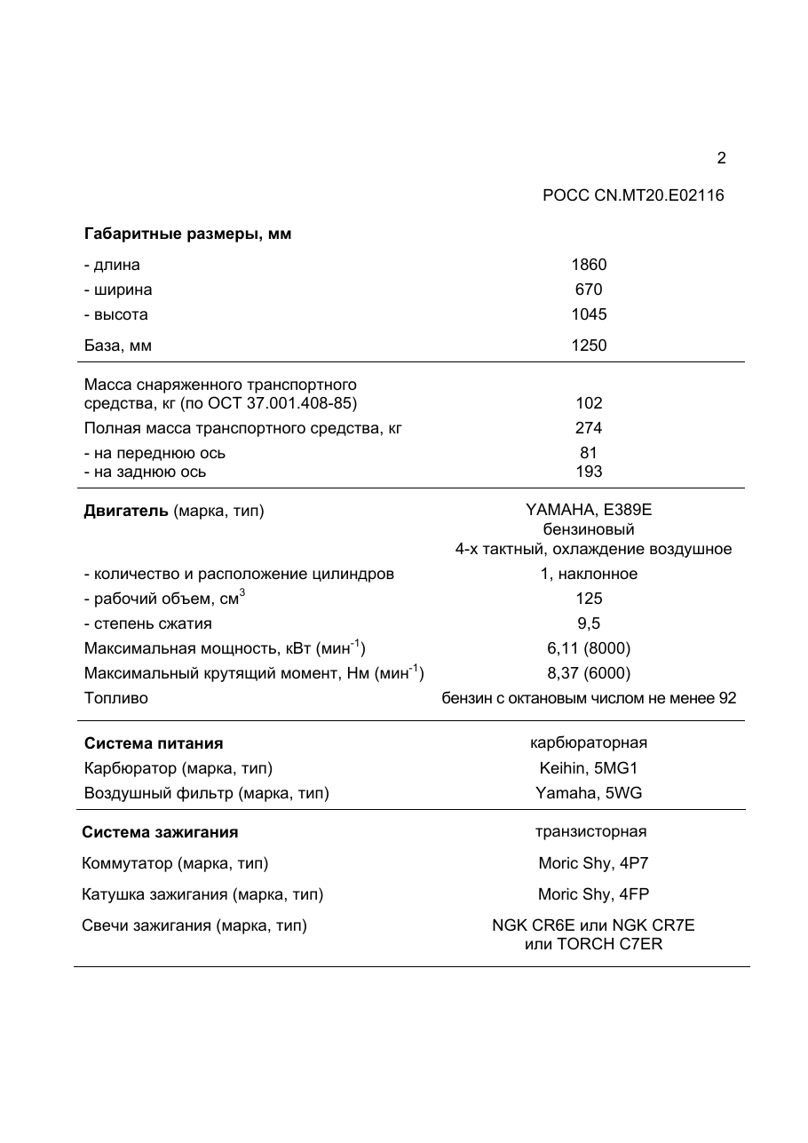 страница 2