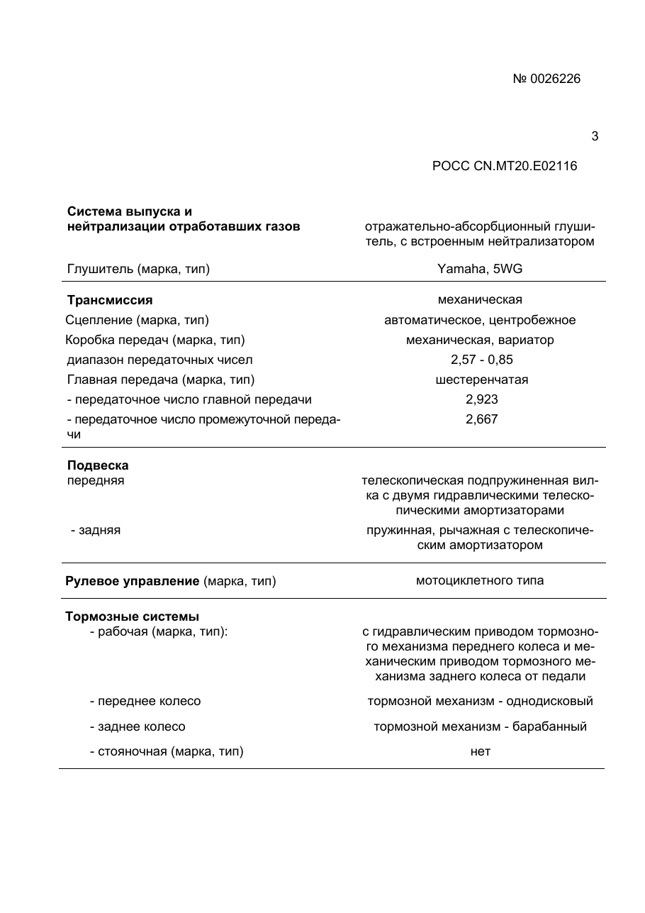 страница 3