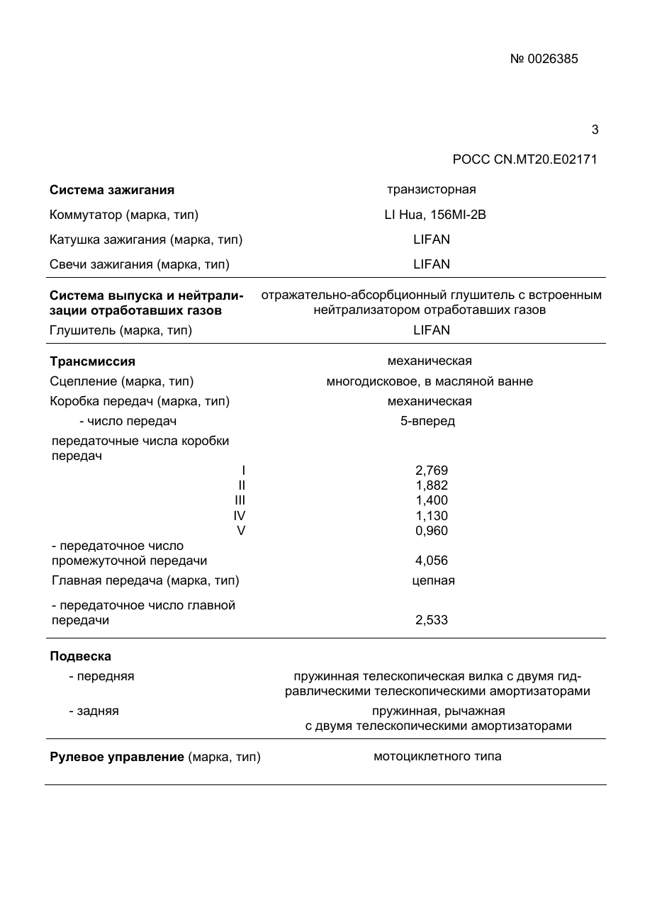 страница 3