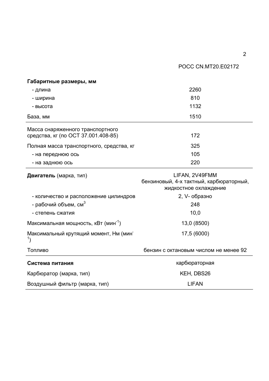 страница 2