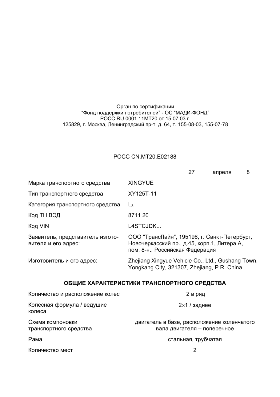 страница 1