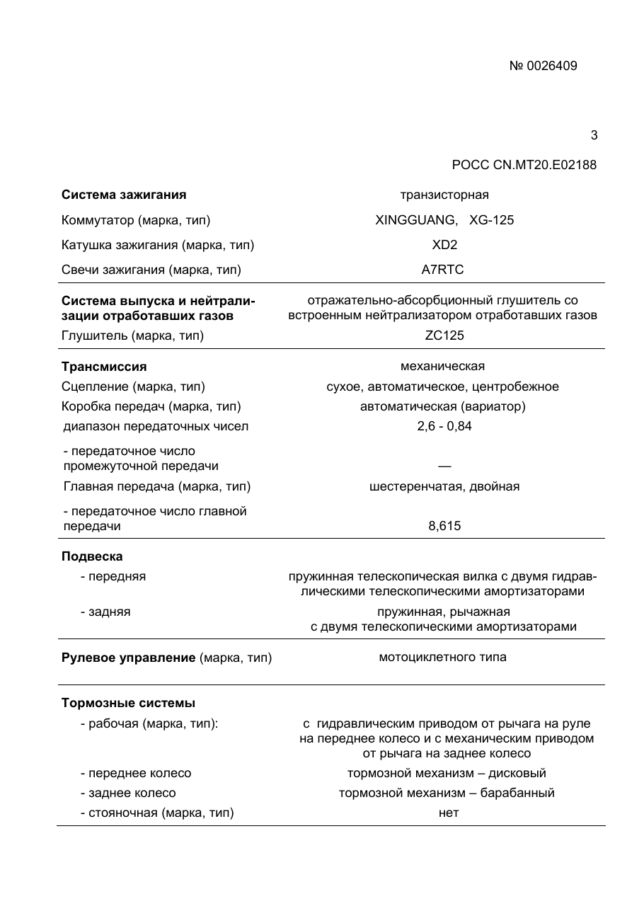 страница 3