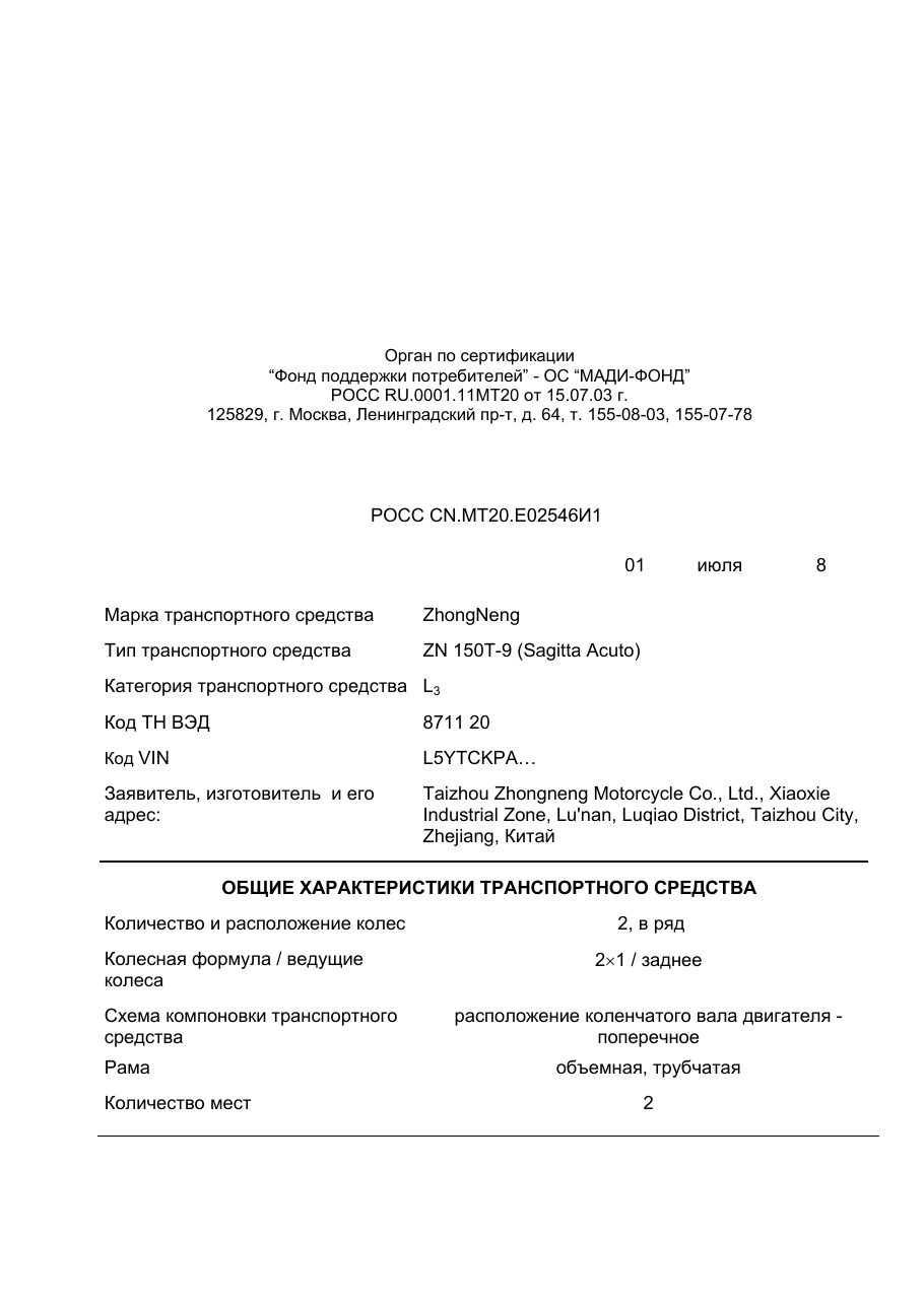 страница 1